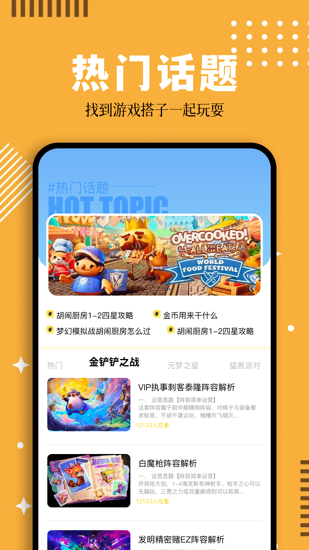 应用截图2预览
