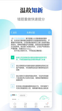 法考考試寶典截圖