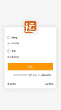 運(yùn)車達(dá)截圖