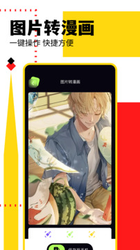 親親漫畫截圖