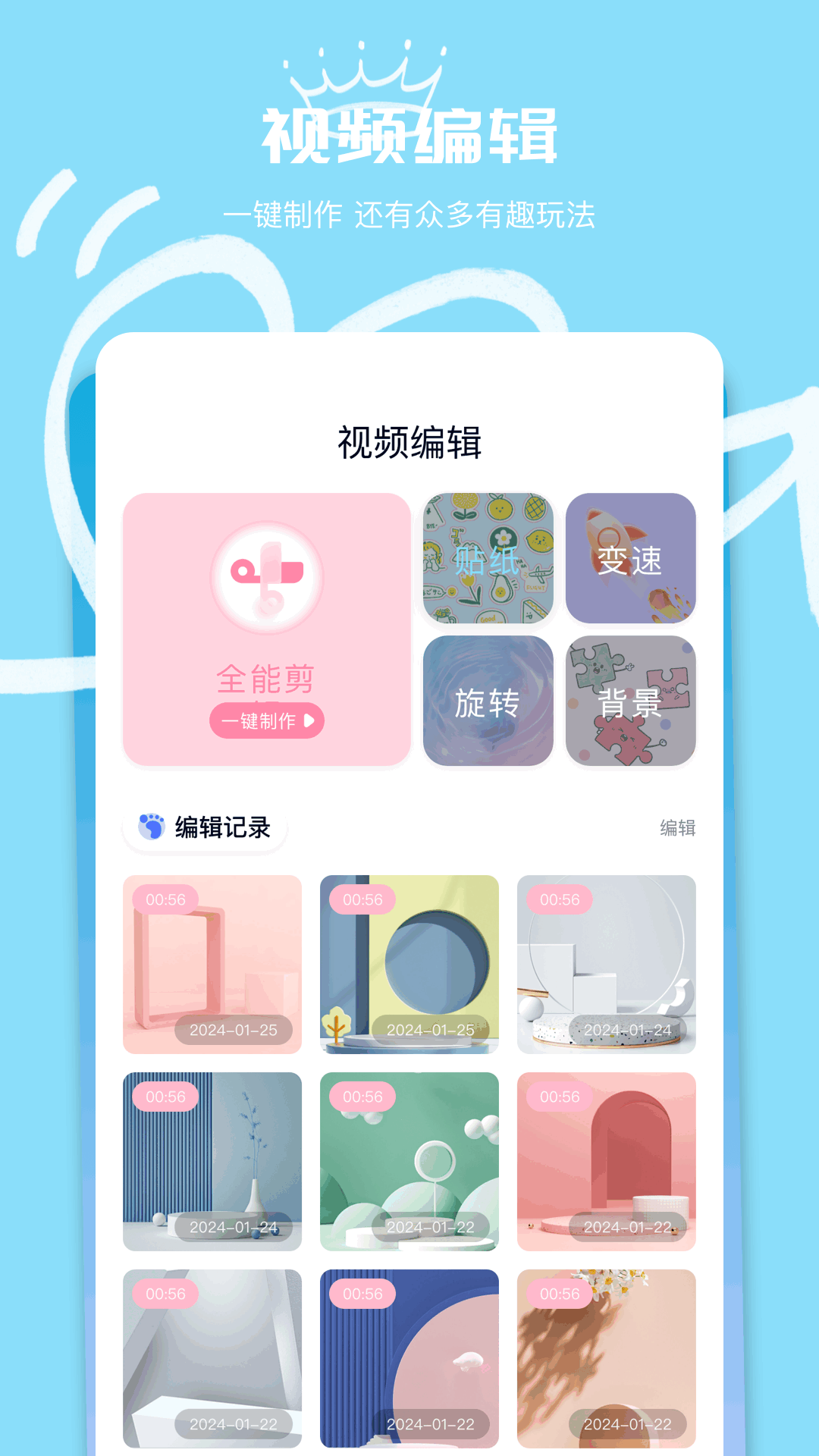 我的相簿截圖預(yù)覽