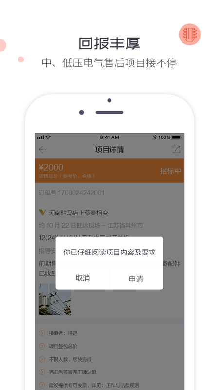 应用截图2预览