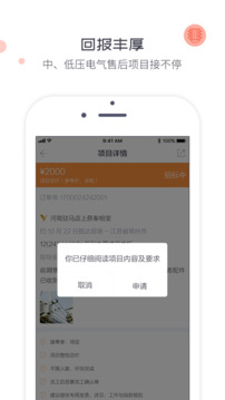 象與電咖截圖