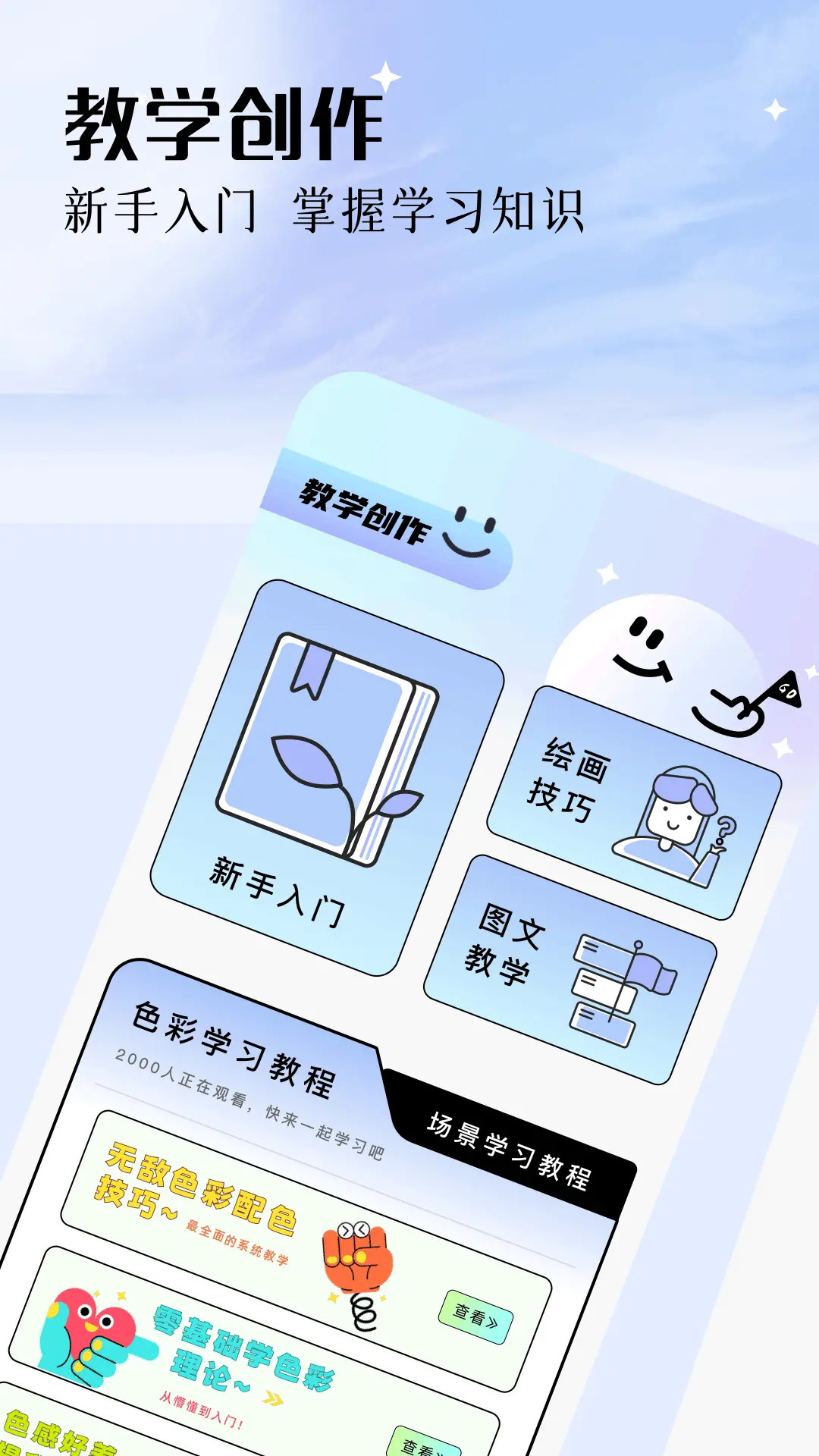 procr繪畫截圖預(yù)覽