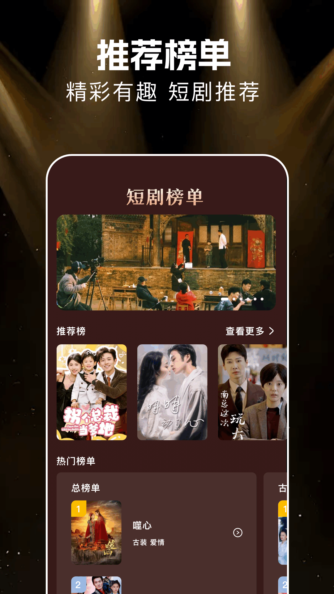 悟空劇場(chǎng)截圖預(yù)覽