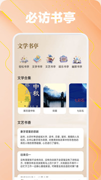 必訪閱讀截圖
