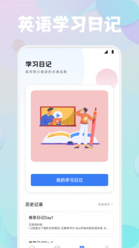 Lingohut截圖