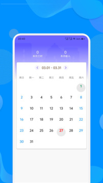 工時(shí)助手截圖