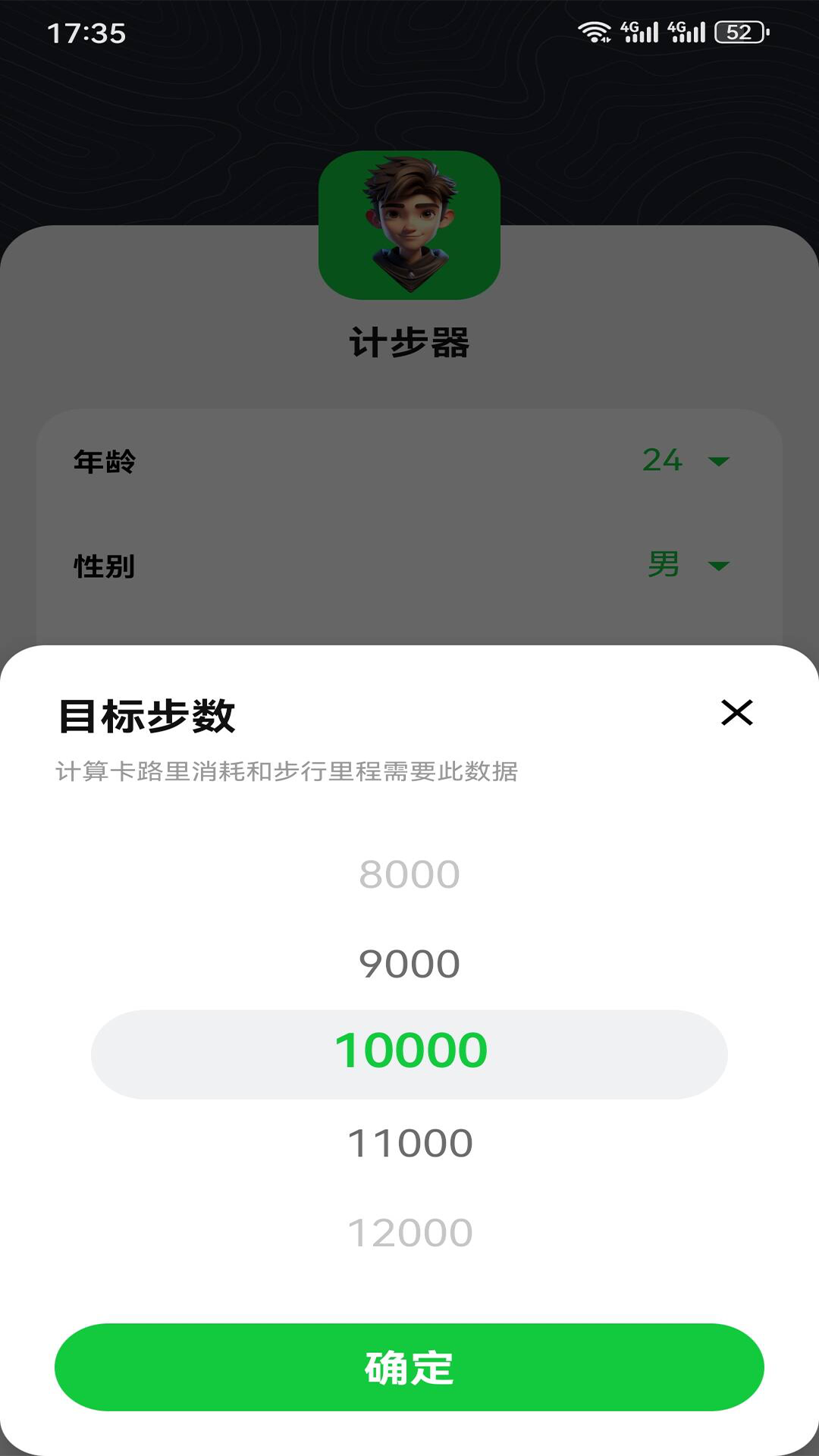 应用截图5预览