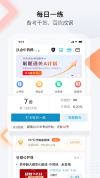 百通醫(yī)學截圖