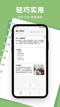 魅信截圖