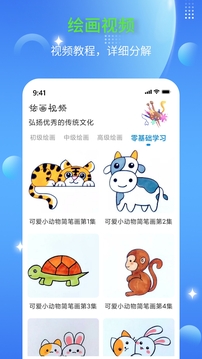 簡(jiǎn)筆畫(huà)師截圖