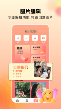 相機秀秀截圖