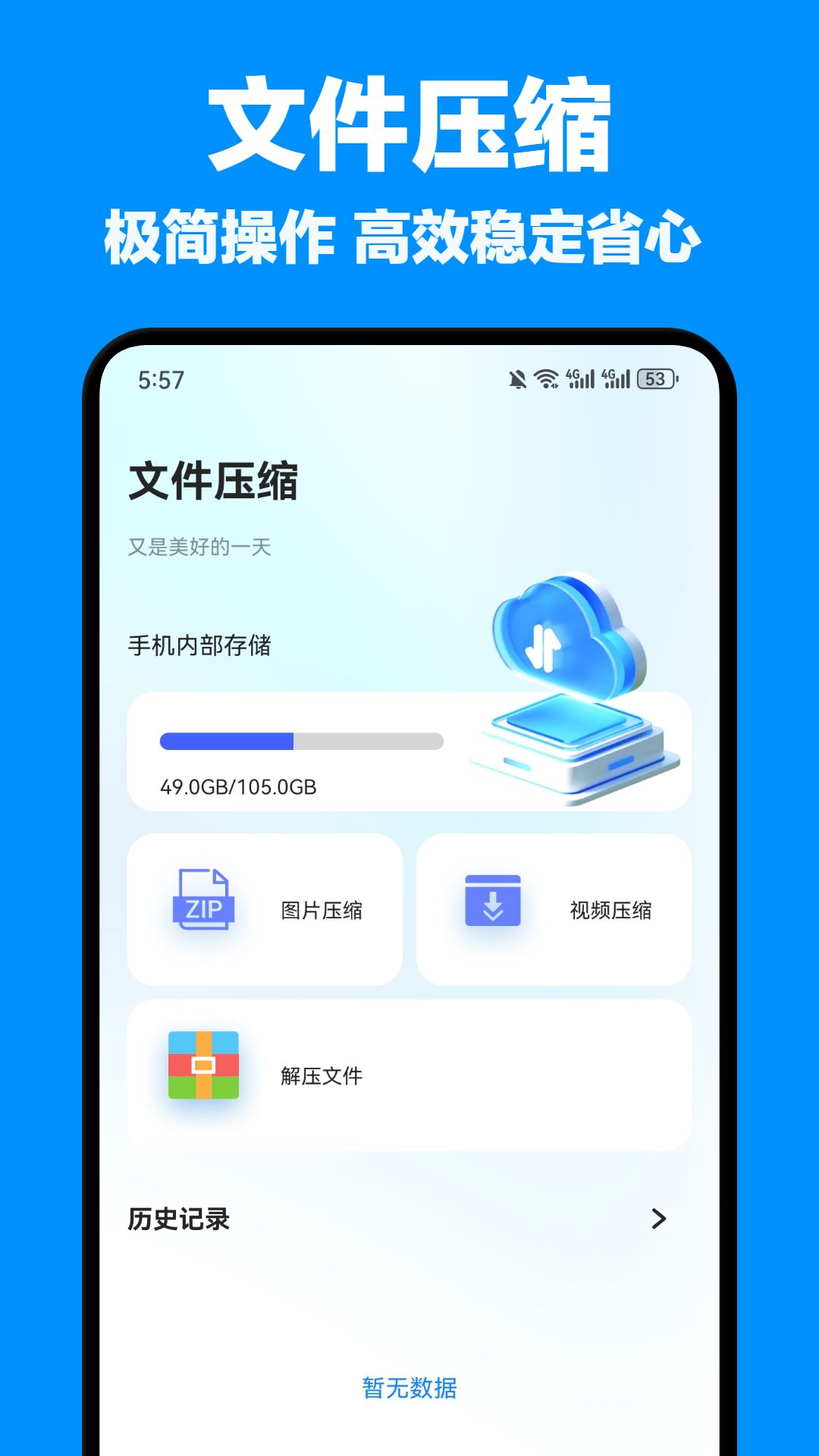 WiFi文件傳輸截圖預(yù)覽