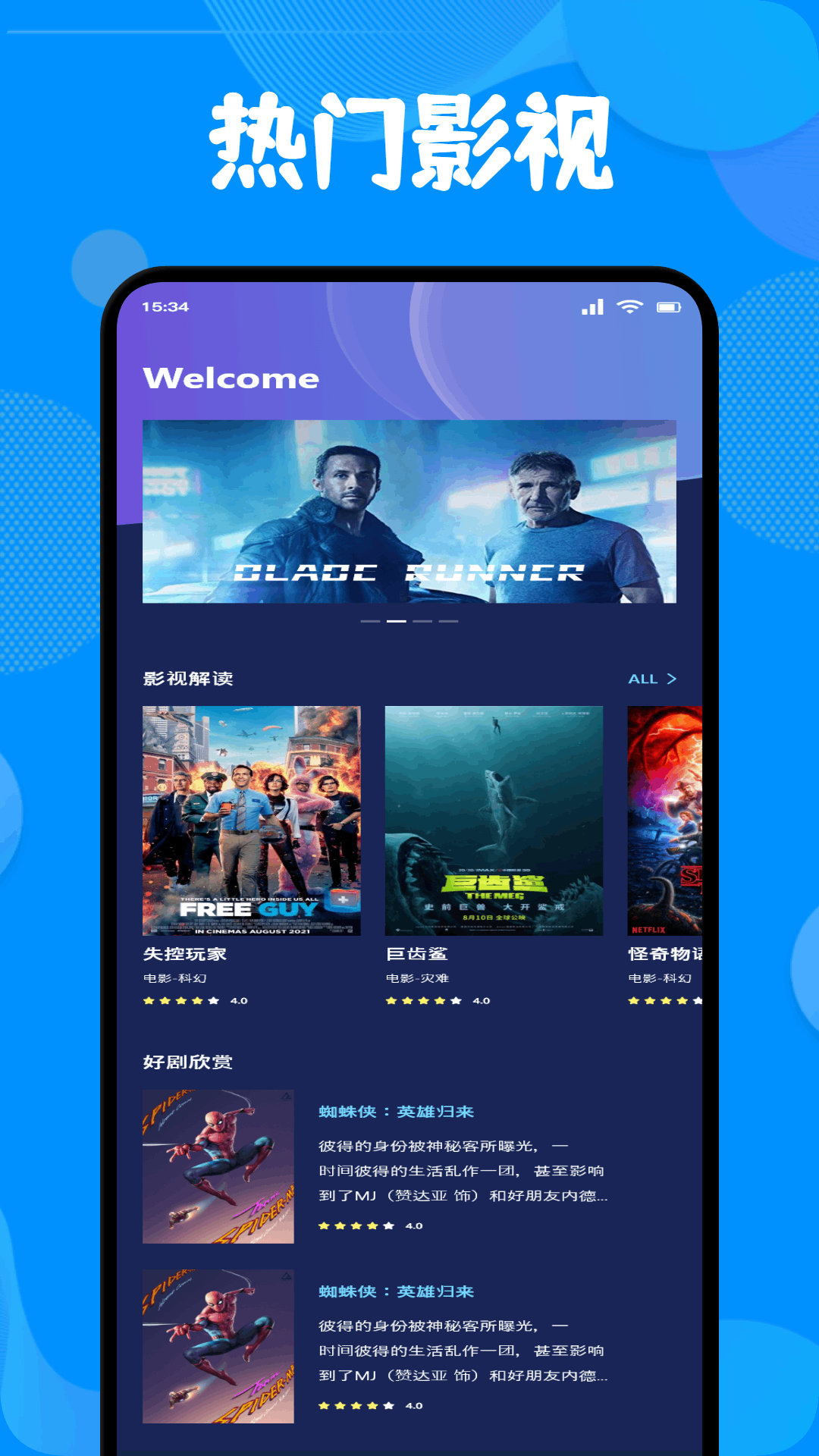 小薇電視投屏截圖預(yù)覽