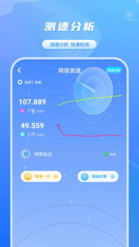 加速器免費(fèi)截圖