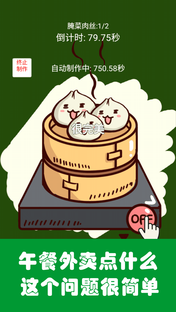 应用截图3预览