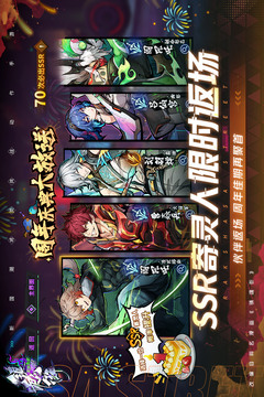 鎮(zhèn)魂街：天生為王截圖