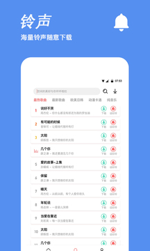 手機(jī)鈴聲制作截圖