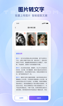 愛拍蜂截圖