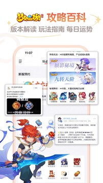 網(wǎng)易大神截圖