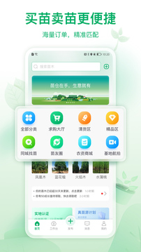 苗倉(cāng)截圖