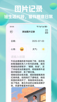 Linkup閃信截圖