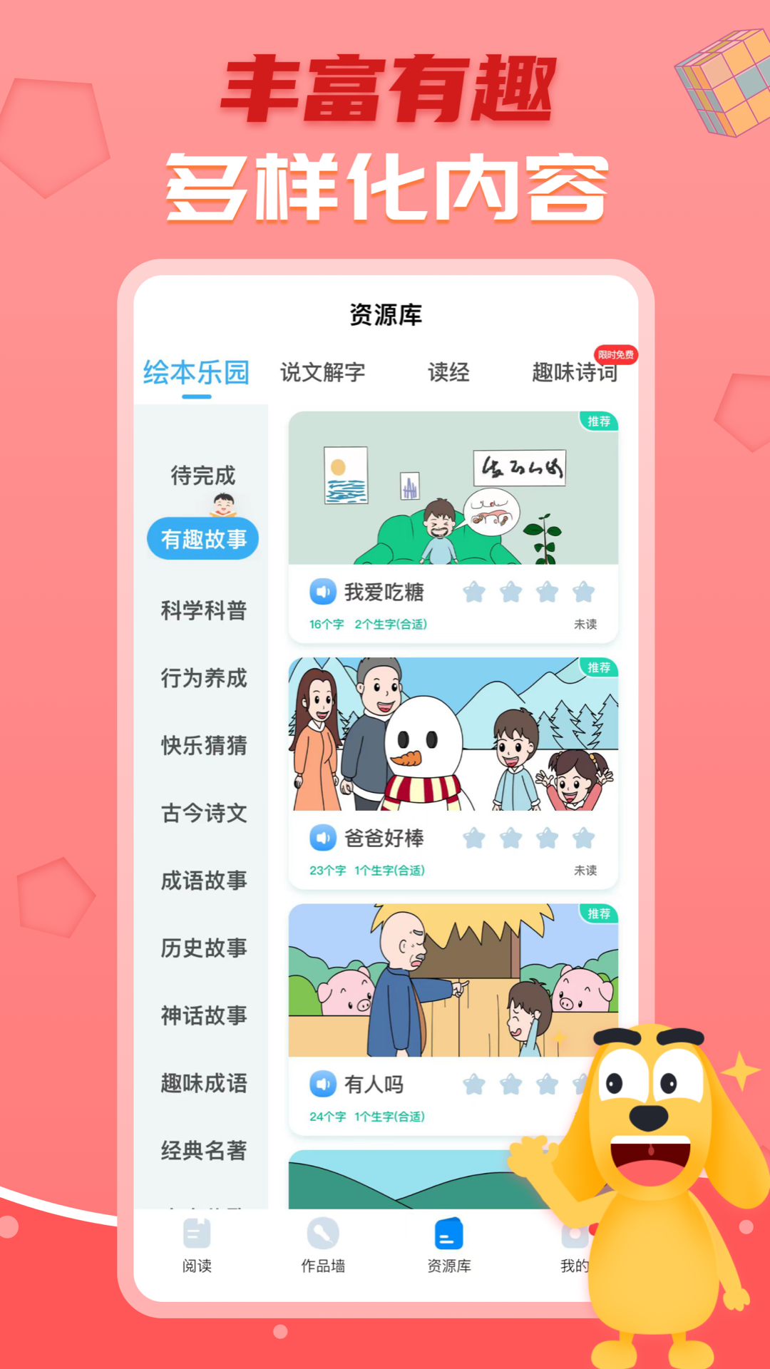 应用截图3预览