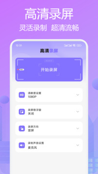 手機投屏助手截圖