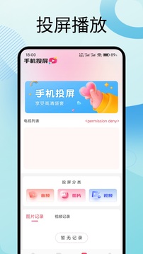 彩虹視頻截圖