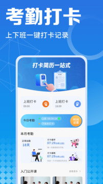 員工寶截圖