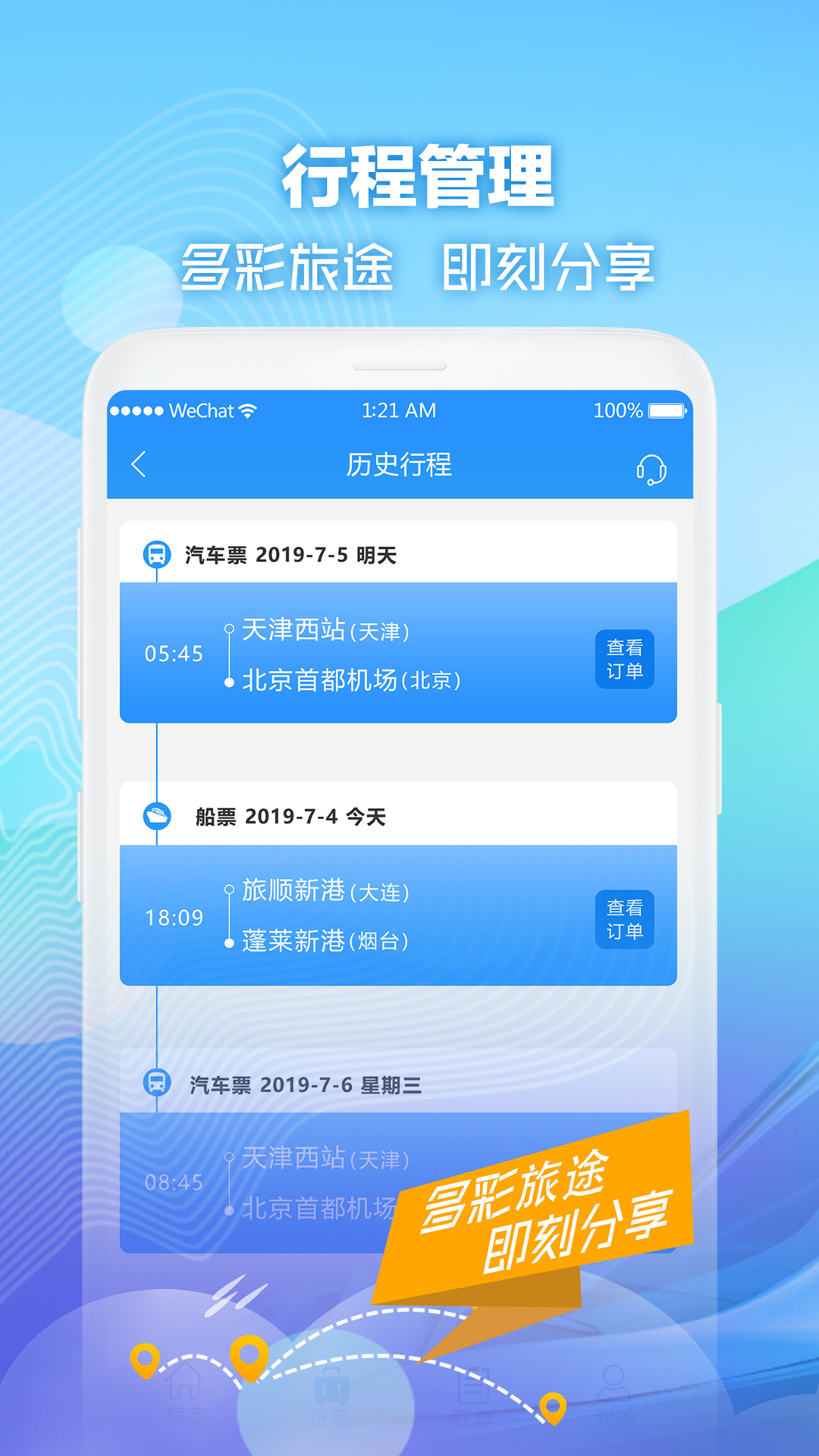 应用截图4预览