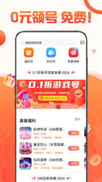 1號(hào)游戲福利截圖