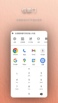 任意門截圖