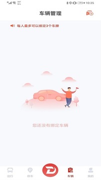 丹陽行截圖