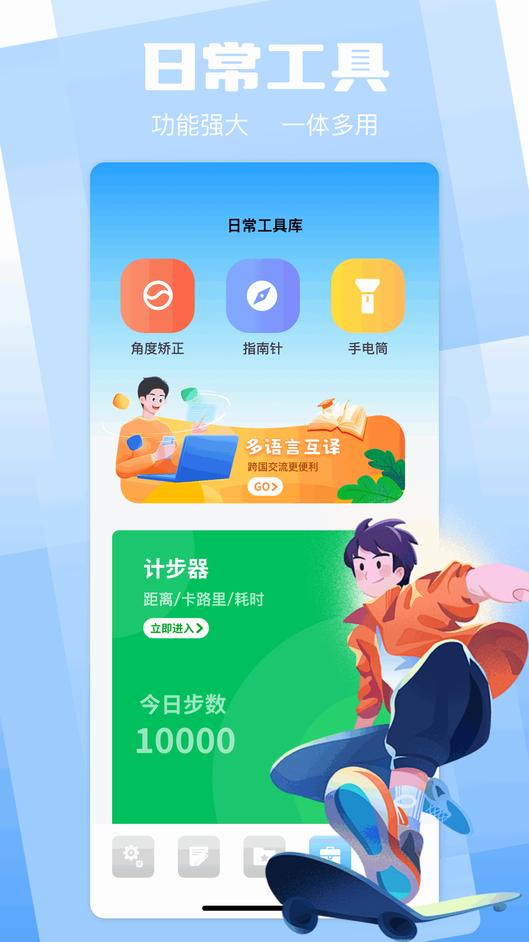 工具箱截圖預(yù)覽