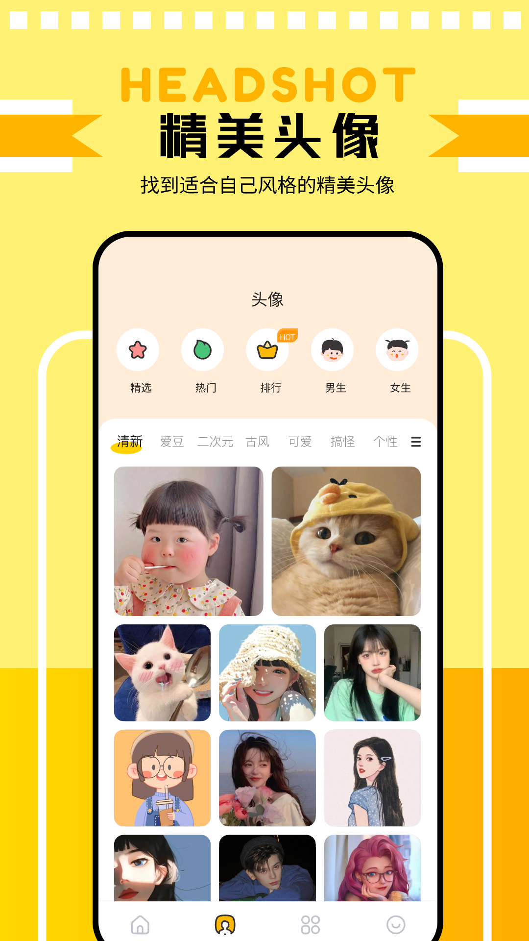应用截图3预览