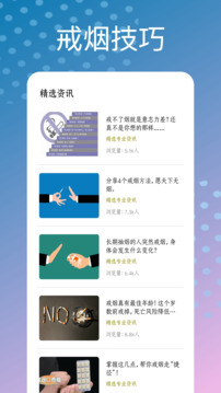 模擬抽煙截圖