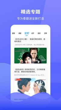 泰圈截圖