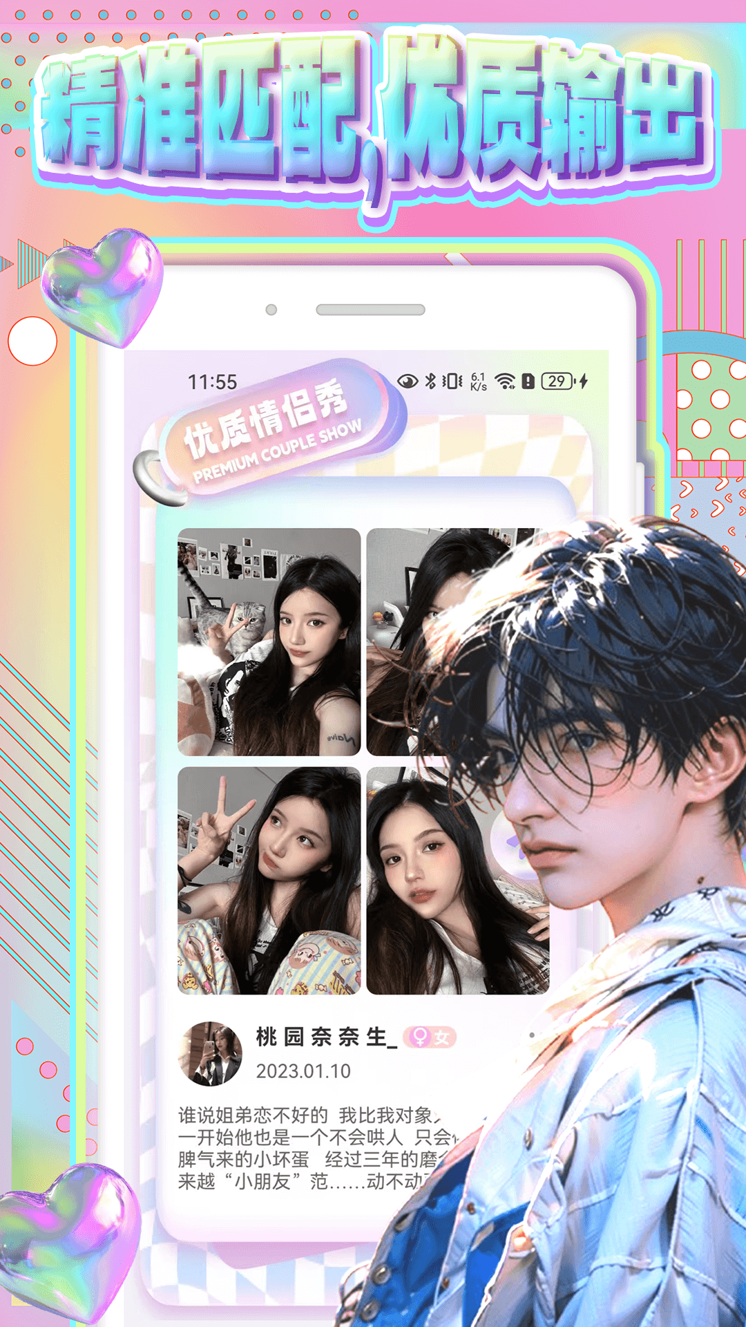 应用截图3预览