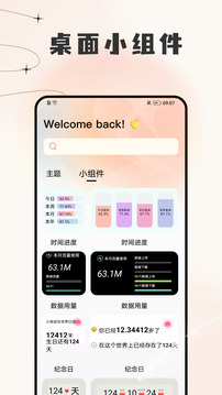 星星截圖