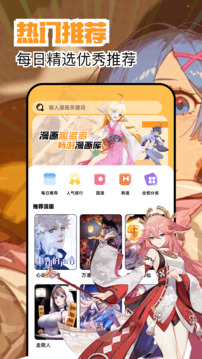 繁花漫畫截圖