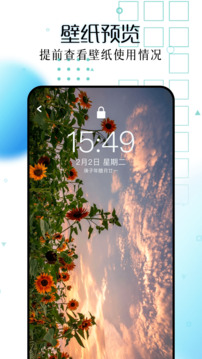 主題庫pro截圖
