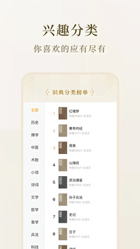 識典古籍截圖