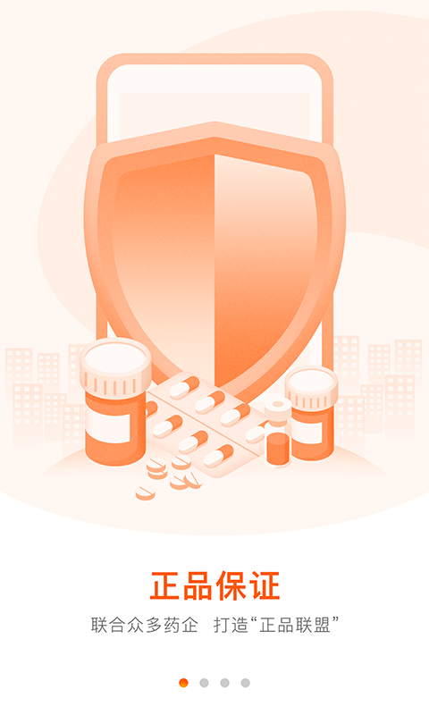 好萬家大藥房截圖預(yù)覽