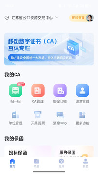 標(biāo)信通截圖
