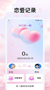 山河旅記截圖