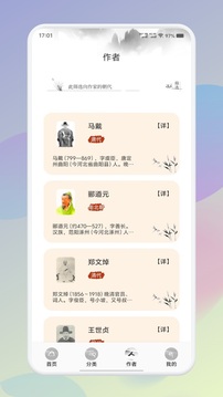 贊美詩截圖