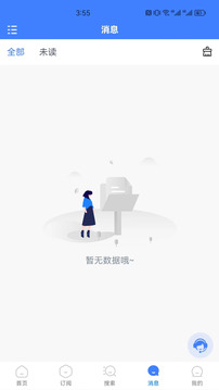 招標(biāo)采購導(dǎo)航網(wǎng)截圖