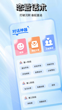 洽談聊天截圖
